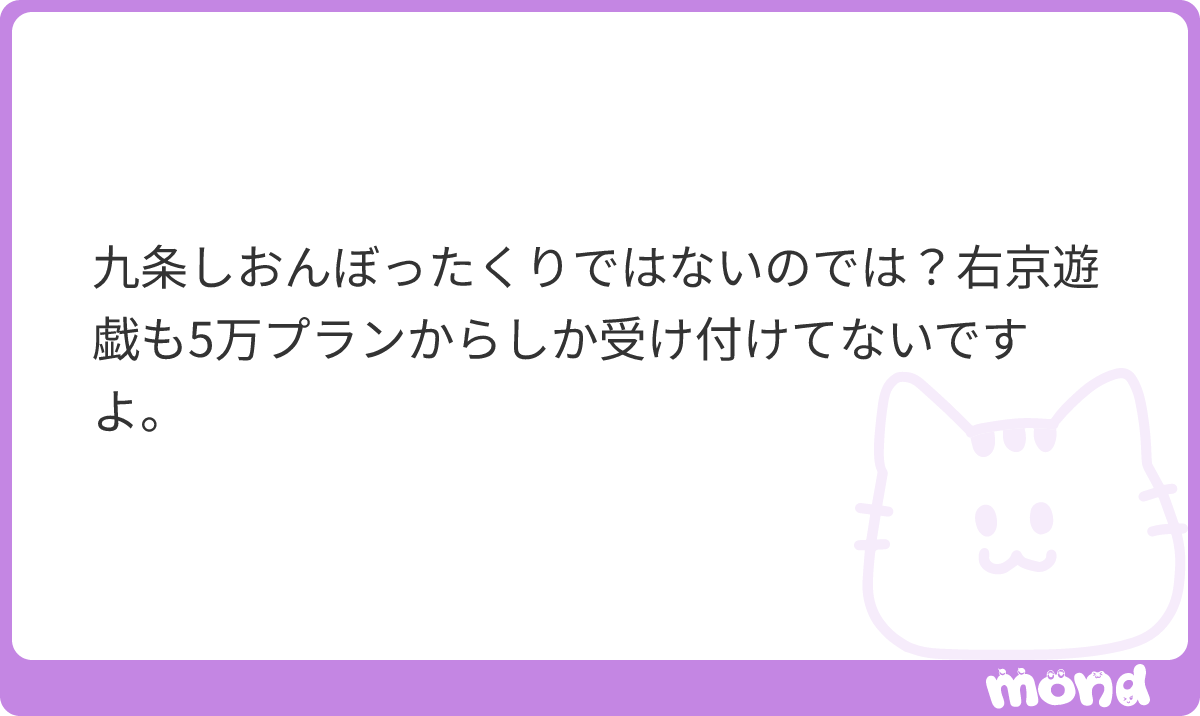 ecxqr's tweet photo. キャッシャーの内勤が入店する際に伝えていないのが1番の問題。じゃあ本当にこれらを知らなかった人は全員嫌な気持ちして帰るしかないし、リピートは絶対にない。

どれだけプレーヤーが有能でも運営が無能なら PARTYは結…

(残り8文字)
#mond_ecxqr https://t.co/rXiBhopCcw