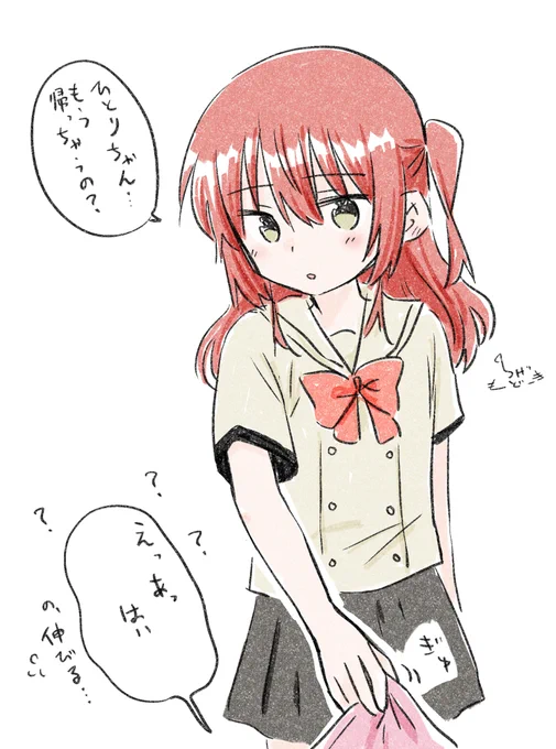 通じてないお誘い 