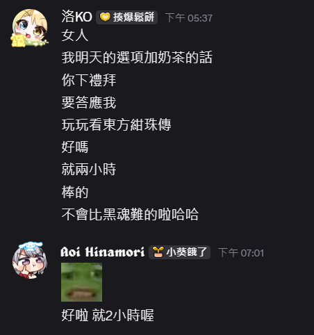 LocoLost65's tweet photo. AOI！！！！！他居然！！！！！！
答應我要玩紺珠傳！！！！！兩小時ㄟ！！！！！！
我簡直是推廣大使！！！！！耶！！！！ https://t.co/JXlrtOSy5A