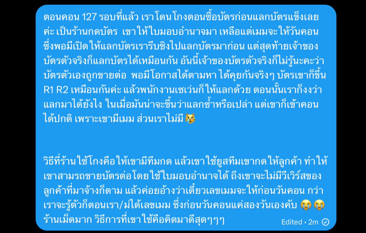 jetnjmrism's tweet photo. แชร์ประสบการณ์ที่เราเคยโดนคับ ทางที่ดีตอนซื้อบัตรต่อ ถ้ายังไม่ได้แลกบัตรแข็ง ให้ขอคนแทคให้ครบทุกอย่าง เลขเมมต้องขอมาเลยค่ะ จะได้ไม่ต้องมานั่งแพนิคเหมือนที่เราเคยเจอ

#NCTJNJM_FANMEETING_TOUR_DUALITY https://t.co/rCO5XQte8y