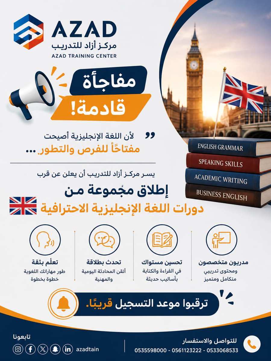 أزاد للتدريب و الاستشارات tweet media