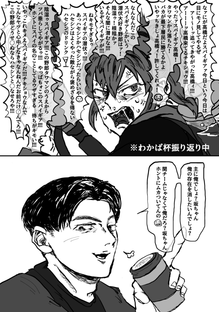 yomo898244's tweet photo. この煽りあいめちゃくちゃ笑った　🤬😁 https://t.co/iqNj6sEsF0