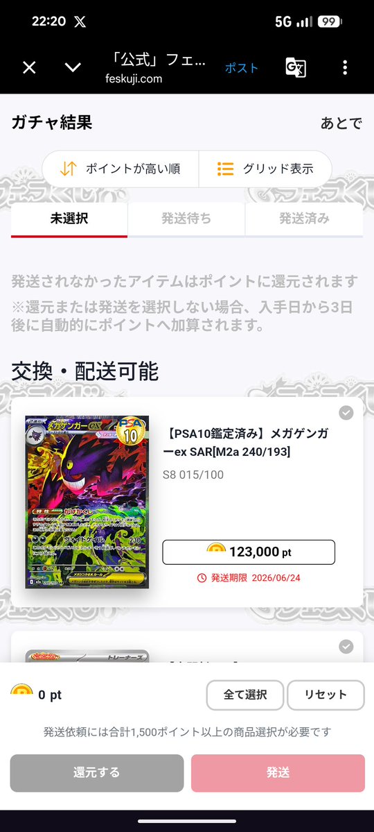 復活のポケカ族 tweet media