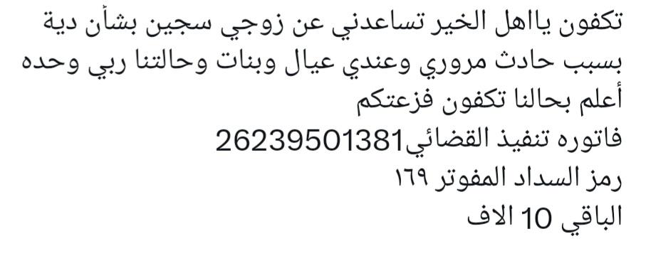 Umumardxtf's tweet photo. @AJELNEWS24 فاتوره تنفيذ القضائي26239501381 https://t.co/dT9Vqjt96s