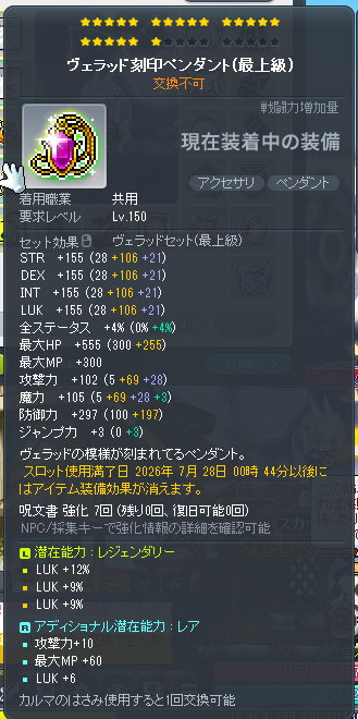 norotanv's tweet photo. かえで鯖でヴェラペン21星L30%とヴェラベルト21星D30%をS30%品と交換してくれる方を探してます。
差分相談でお願いします。
#装備販売 #装備交換 https://t.co/H7x4GuMwLV