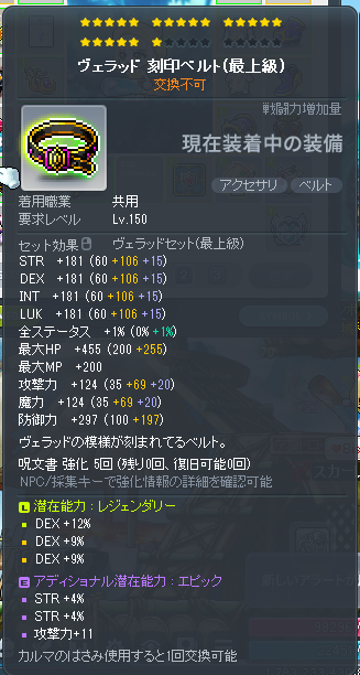 norotanv's tweet photo. かえで鯖でヴェラペン21星L30%とヴェラベルト21星D30%をS30%品と交換してくれる方を探してます。
差分相談でお願いします。
#装備販売 #装備交換 https://t.co/H7x4GuMwLV