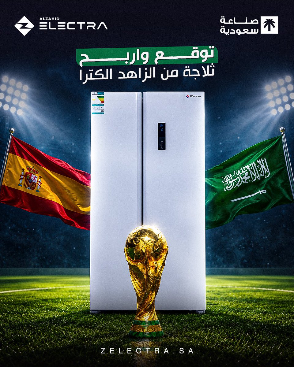 Alzahid_electra's tweet photo. اليوم يومك يا الأخضر  🇸🇦💚
توقع نتيجة مباراة منتخبنا أمام إسبانيا وأول 3 أشخاص يتوقعون النتيجة الصحيحة يفوزون بـ ثلاجات من الزاهد إلكترا ✨

ابهرونا بتوقعاتكم 🔥 https://t.co/zswtdW3ydy