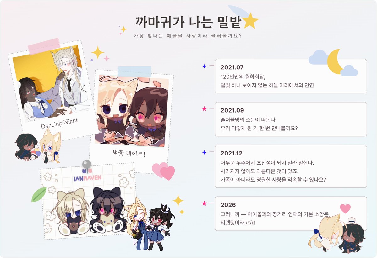 S0ng_cms's tweet photo. 🌸 별도의 툴이나 프로그램 없이 2인~다인 사진+연혁 작성이 가능한 페이지를 사랑하는 사계절 가족들과 엔딩을 맞이해 배포합니다.  

불시에 업데이트 또는 비공개 가능성이 있습니다.  
2~4번은 지인분들 페어입니다.  

🔗https://t.co/cVn0K2MiLJ https://t.co/0ZGSjLgZWx