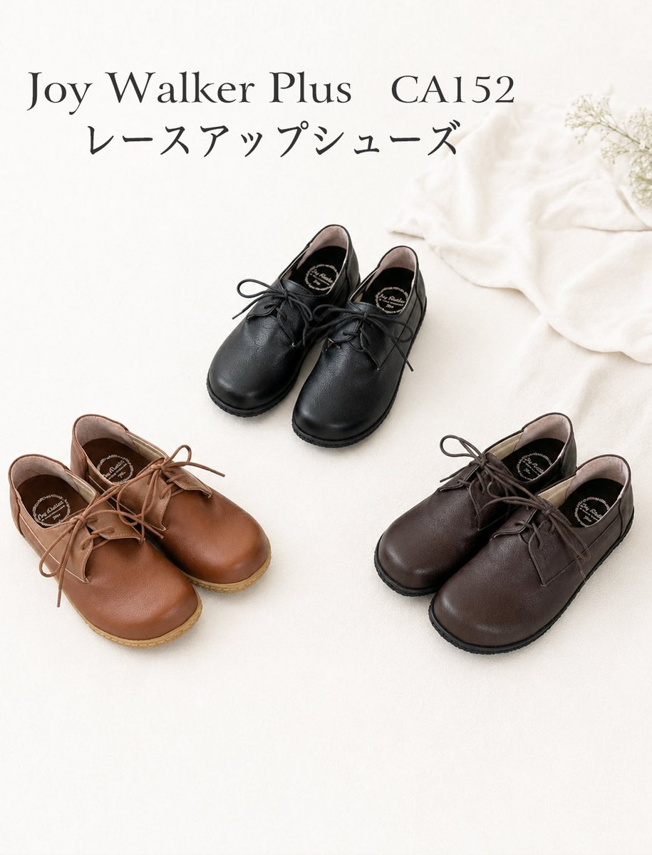 r_everrich's tweet photo. ★お買い物マラソン開催中★
10％OFFクーポン配布中！！
 
●Joy Walker Plus
CA152 レースアップシューズ
ベーシックな3カラー展開
https://t.co/jfSZyT79JC

●Joy Walker Plus
https://t.co/yhmSrpBSnW
 
#joywalker #ジョイウォーカープラス #レースアップシューズ #おしゃれ #靴 #everrich https://t.co/8mnGsGzdN5