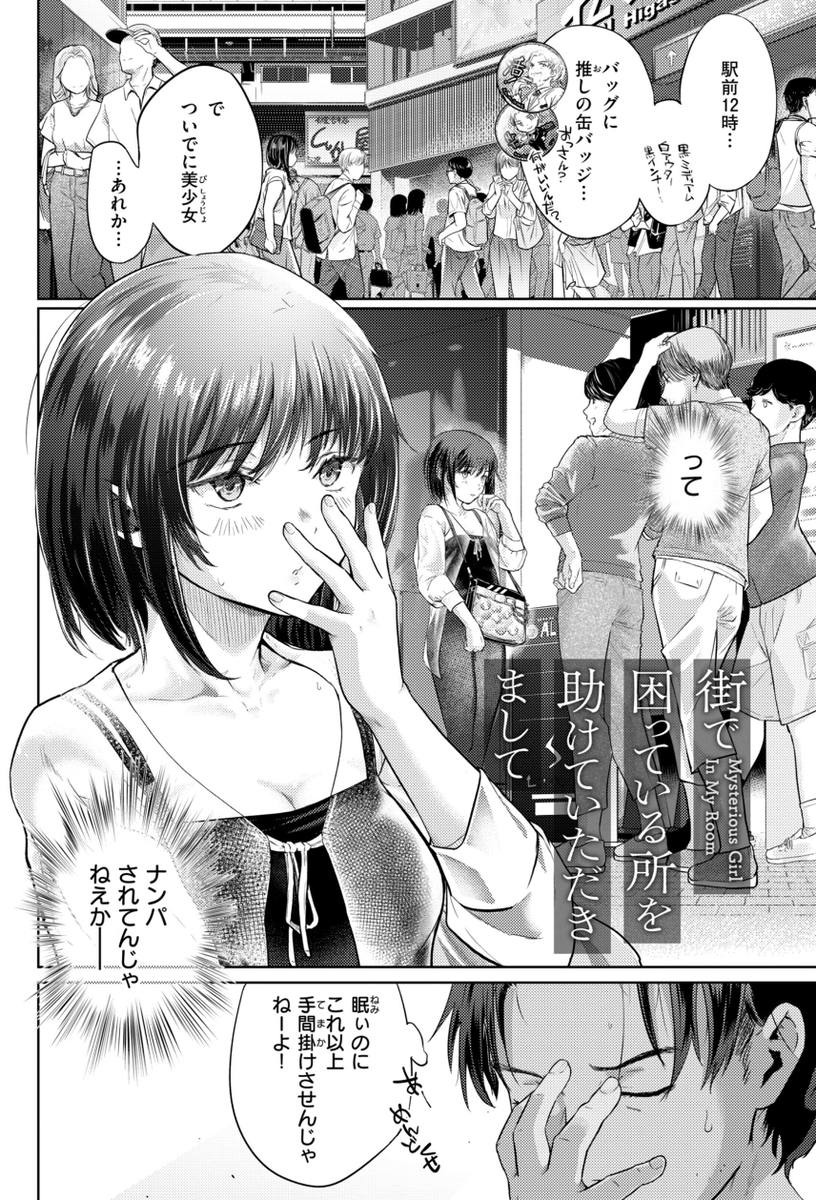 MhbbtRmys's tweet photo. 街で困ってる人助けたら意外な展開になった
(1/5) SFW https://t.co/o26NAGvWbP