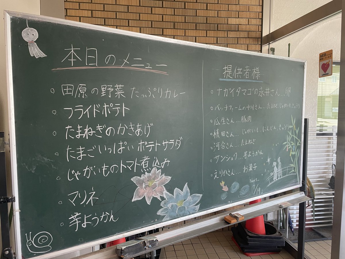 nkm27's tweet photo. 本日は朝からこども食堂のお手伝いに参加させて頂き、今年度から始まったこども食堂など子どもたちに関する活動への支援について説明させて頂きました。
多くの方がこの活動に協力して頂き、毎回多品目のメニューが提供できるのも田原市ならではだと思います！

また午後からは青年会議所の事業に参加して豊川青年会議所の先輩である田中先輩のありがたいお話を聞かせて頂きました。
自分の考えにも共感して頂き、進む道を改めて明確にする事が出来ました。
#田原市 #こども食堂 #ふれあい食堂
#青年会議所