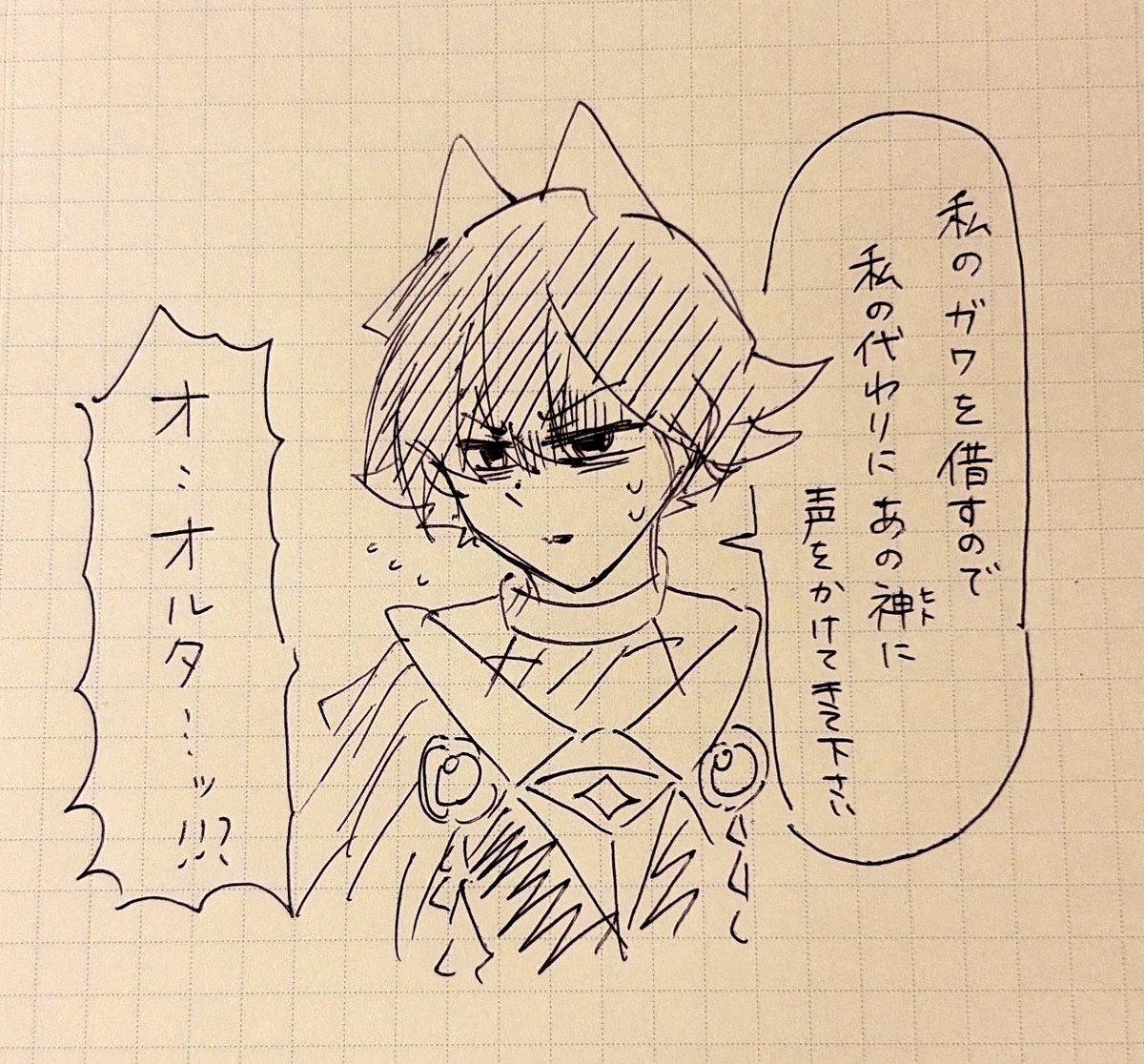 父の日オルタ 
