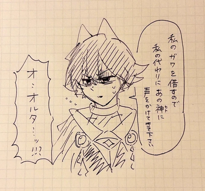 父の日オルタ 