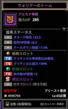 AGeNa___'s tweet photo. カオス耐性は来なかったけどこいつのお陰でゴリ押し3-7行けましたthx https://t.co/FWZpmCg1bA