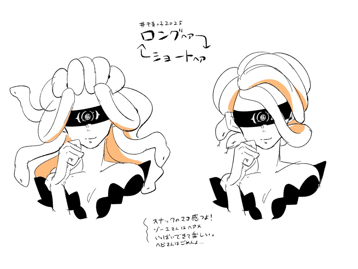 e____pu's tweet photo. ショートヘア化してあそぼう✂︎
#干支っ子2025 https://t.co/Y1DcFeTnLH