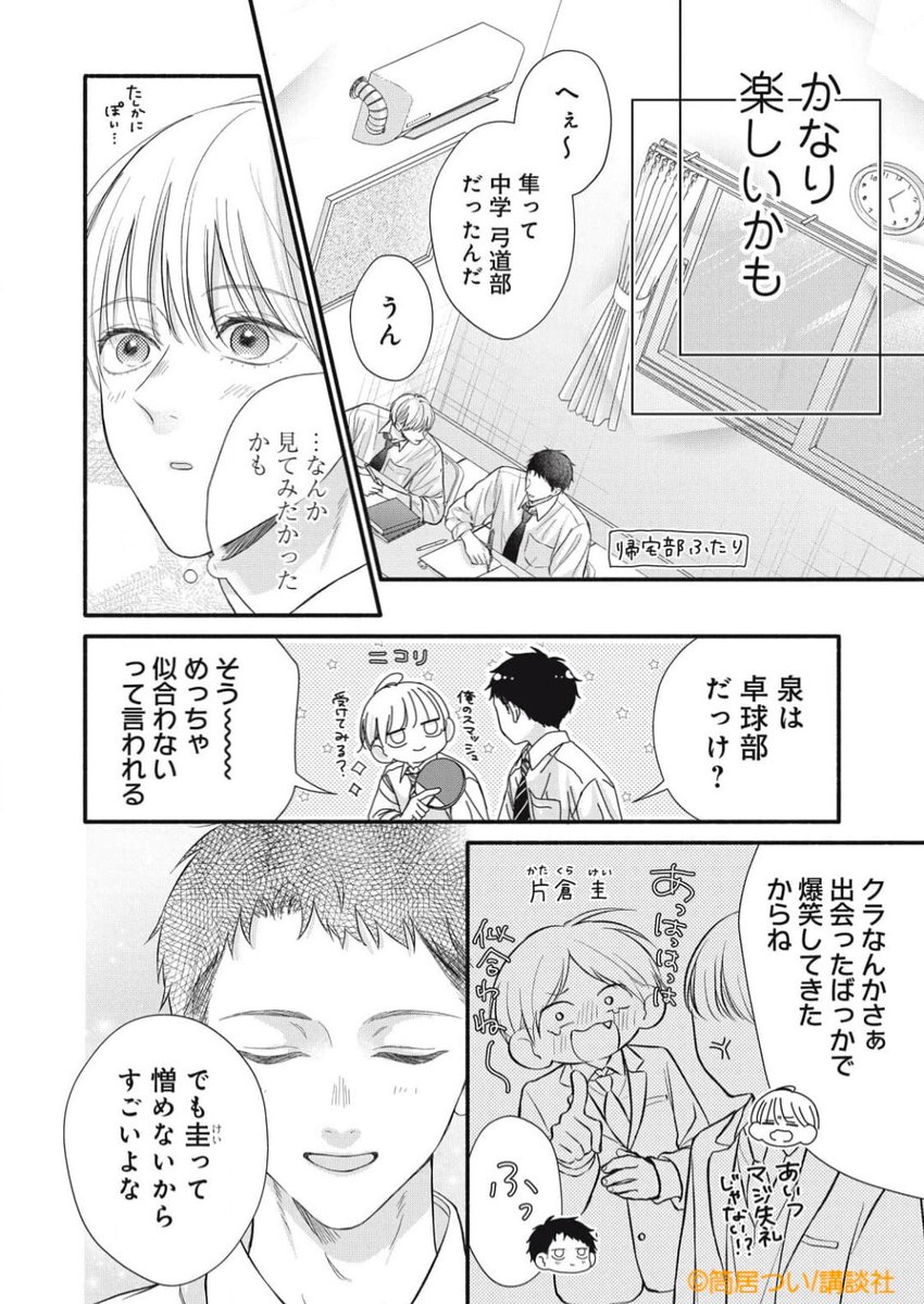 kitatsuka_8's tweet photo. (7/9) https://t.co/SgyJ6sgxLM