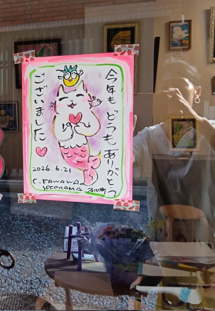 どうもありがとうございました✨✨️
