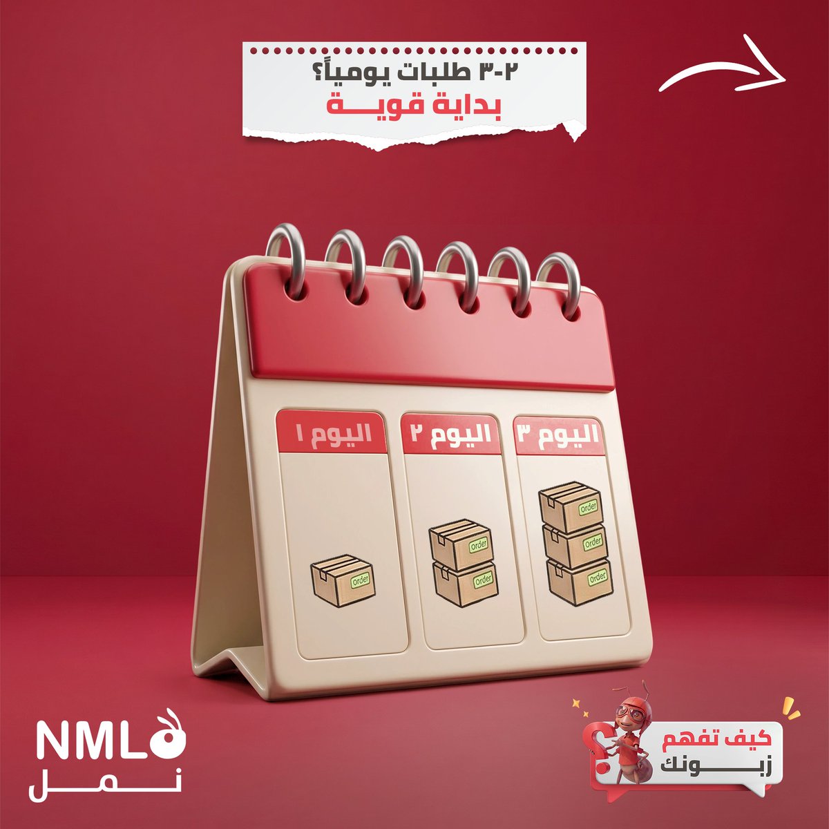 NmlApp tweet picture