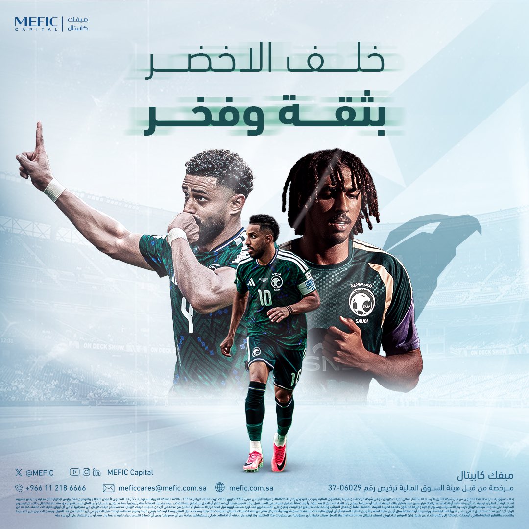ميفك كابيتال | MEFIC Capital tweet media