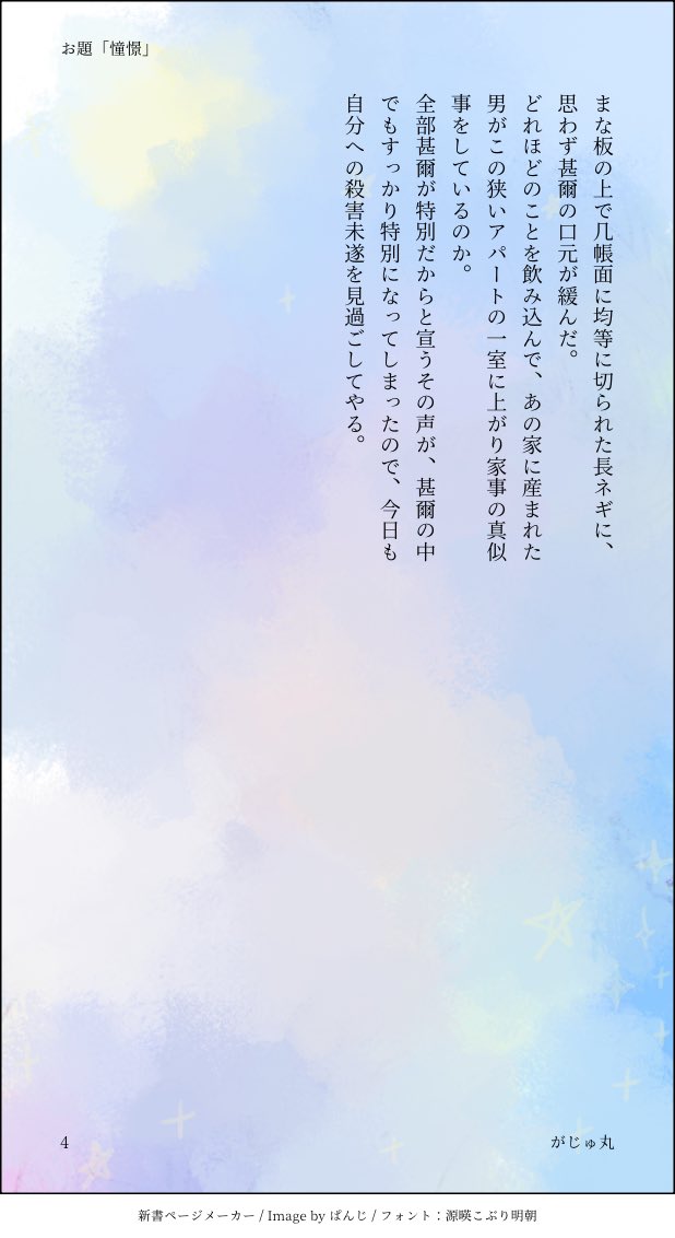 gajuju53's tweet photo. #甚直ワンドロワンライ
@1070_1hour 
お題「憧憬」　

素敵な企画ありがとうございます！😊🙏✨

※モブが怪我してます！ https://t.co/EocYPQ8aGW