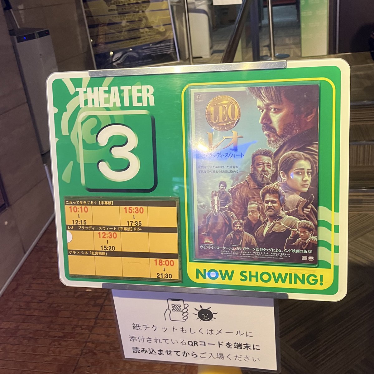 joy_66db's tweet photo. 塚口サンサン劇場でレオ観てきたよ🥰
久々に観たけどほんとかっこいい！
めちゃくちゃかっこよすぎる！！！！！
観たことない人絶対観て！今までに観たことある人ももう一回観て🥺

週末お客さんいっぱい入ってたけど平日の夜もいっぱい入って欲しい！
仕事帰りに行ける人塚口滑り込もう💨 https://t.co/tvEWhYixY5