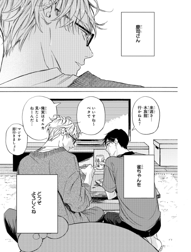 kanchannavi's tweet photo. 40までにしたい10のこと

#商業BL #創作BL
(1/9) https://t.co/zegSGUOlr9