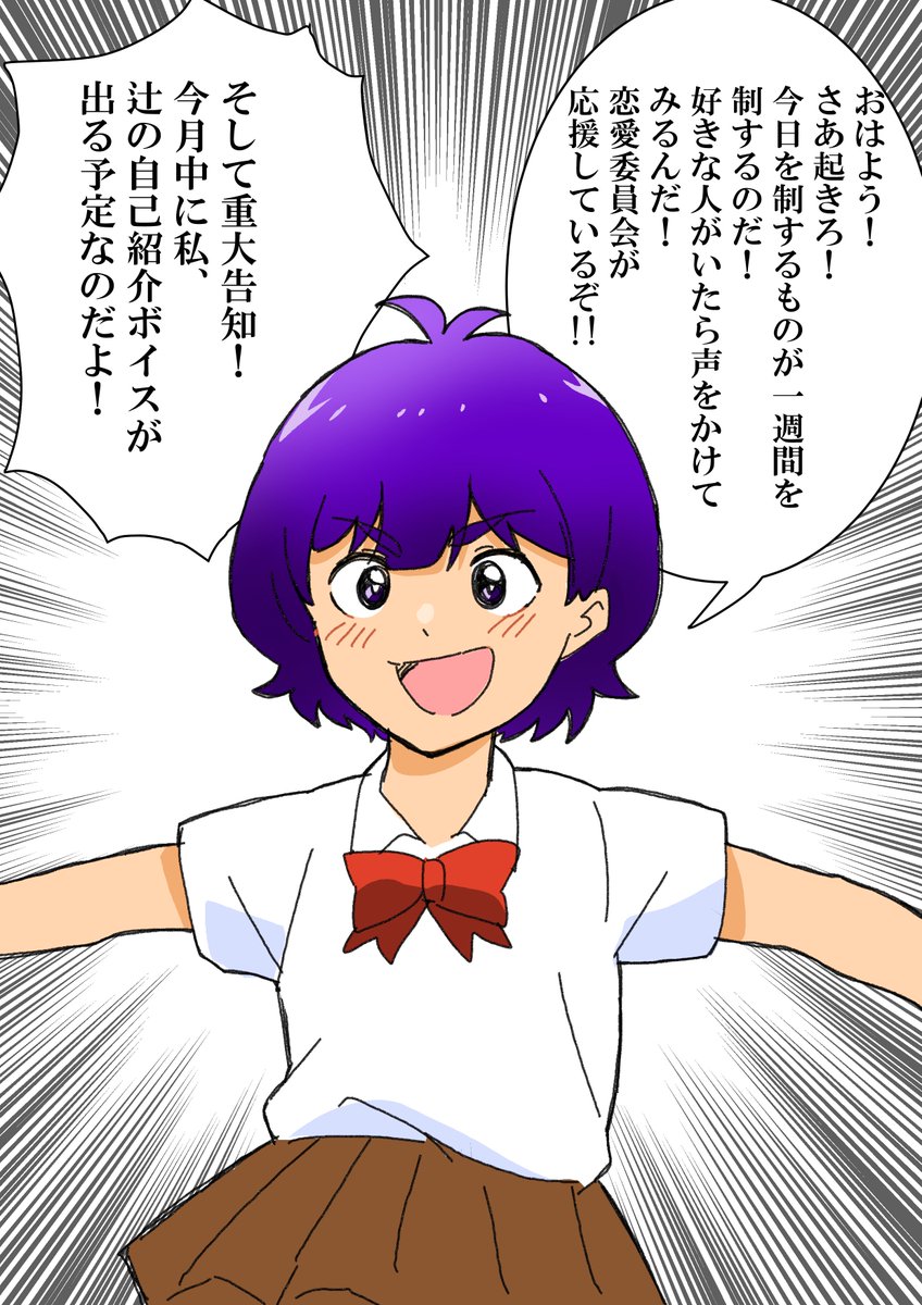 2vVFimT7SG4663's tweet photo. おはようございます！
月曜日担当は恋愛委員会辻です！ https://t.co/2GweTXDIEm