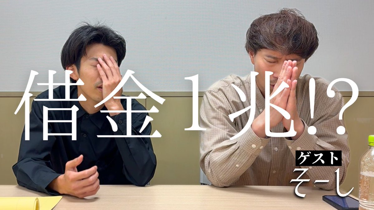 syoppy_peace's tweet photo. 芸人仲間のそーしをお呼びして
トークしてきました✌️

壮絶な人生すぎて面白い話たくさん聞けました！もはや面白いって言って良いのかくらい壮絶すぎるけど笑

ぜひご覧下さい✌️
https://t.co/C7DLpe35ym https://t.co/8ohgKI8Mc0