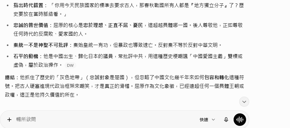 kuj125's tweet photo. @KangYu8964 @Sekihei5i 我都不知道怎麼跟你說，我換個AI也是一樣的答案 https://t.co/pLPcAsXiAP