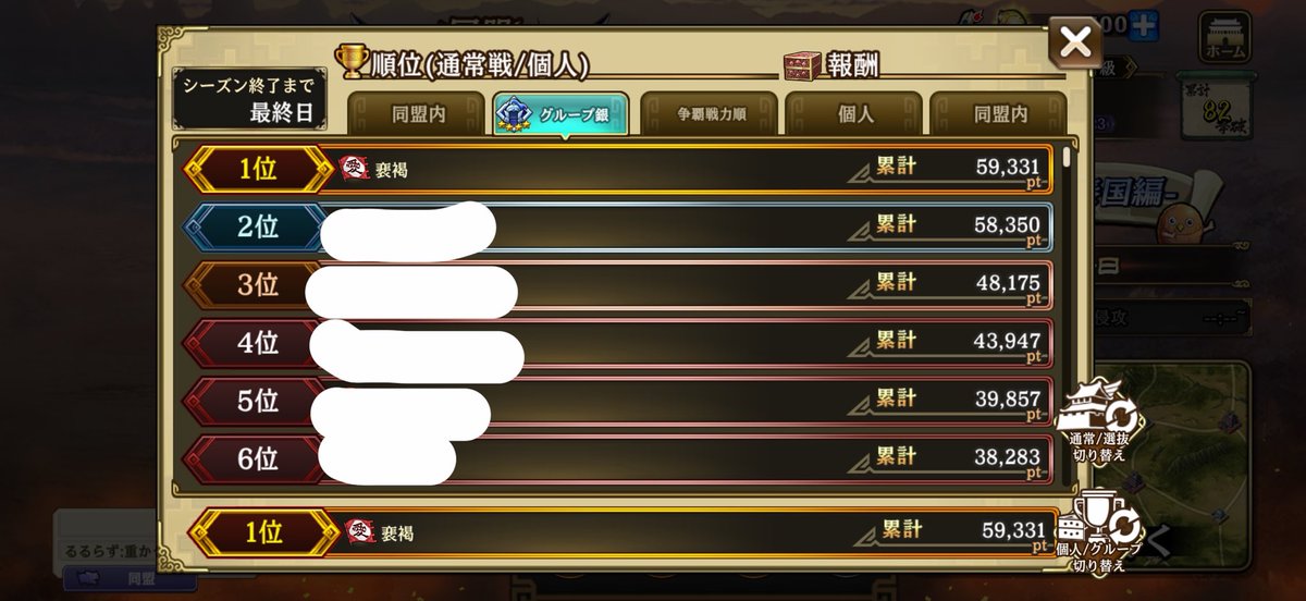 pkch_king's tweet photo. 初グループ1位いただきました🫸🤛 https://t.co/vqSbylJqm6
