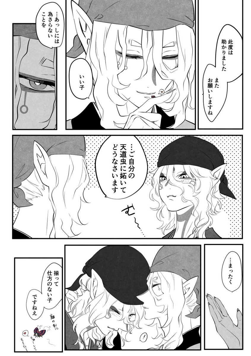 tabi_vi_'s tweet photo. 第16回 お題「嫉妬」3h
 #坤離ワンドロワンライ企画 https://t.co/3U97CpYAYZ