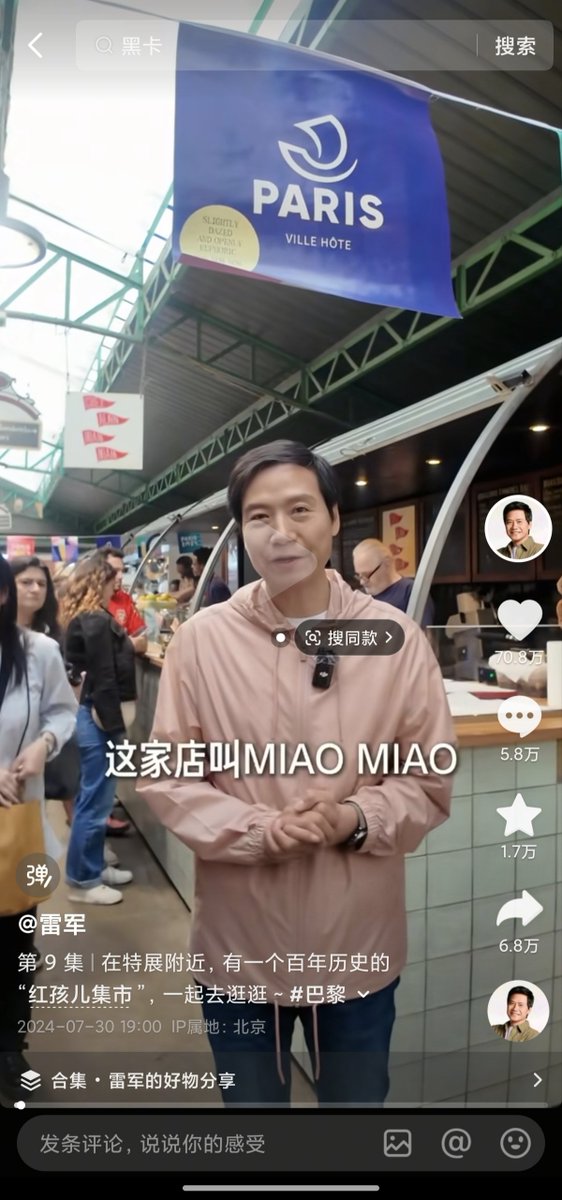 AWatcher54's tweet photo. @wangjupaian 推特上就是典型的为了流量嘲讽，为了缝合那个雷军模仿的梗，生搬硬套了个学黄仁勋，人家拍街边美食拍过很多次了，一群人没点了解听风就是雨瞎起哄。 https://t.co/Z8xfRF3i1o