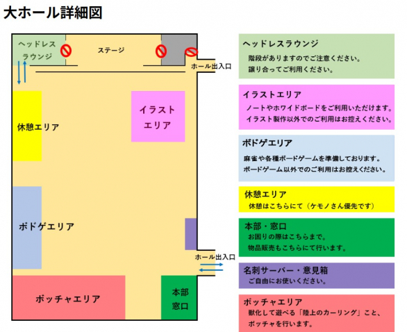KemonoDays's tweet photo. 💡ケモノデイズQ＆A

～大ホールの詳細について～

様々なブースを大ホール内に配置しています。
ぜひご利用ください✨
・名刺サーバー
　　無料でご利用いただけます。
　　他参加者との名刺の交換が可能です。 
・意見箱
　　匿名で記入・投稿できます。
　　意見や感想をお聞かせください。 https://t.co/sJbwrXr2wZ