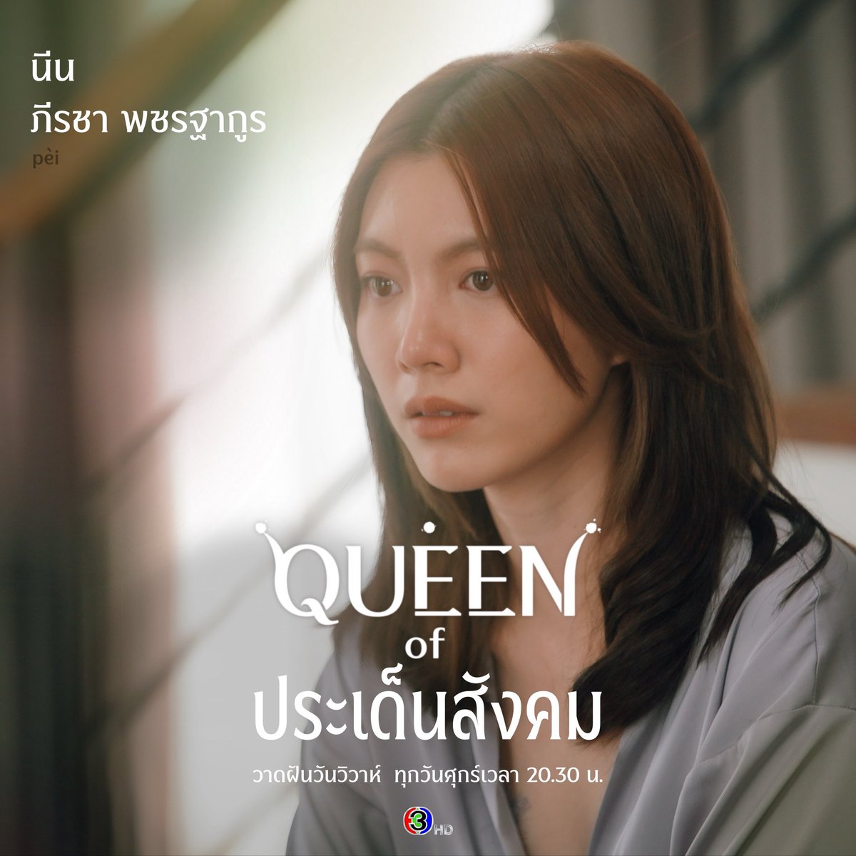 jaynatbutter's tweet photo. 💁🏻‍♀️

#วาดฝันวันวิวาห์ #InLoveForeverTheSeries https://t.co/L49uQFfZcz