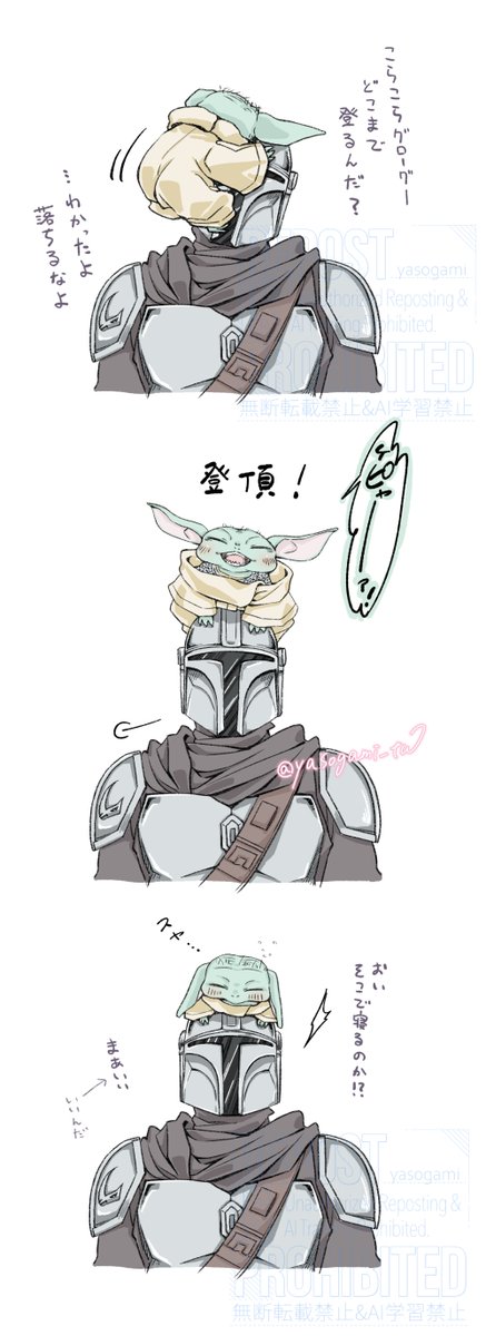 yasogami_tw's tweet photo. よじ登るグローグーが描きたかったんや。
あとアイコンが可愛くなったよ！ https://t.co/VGTyKFCIf8