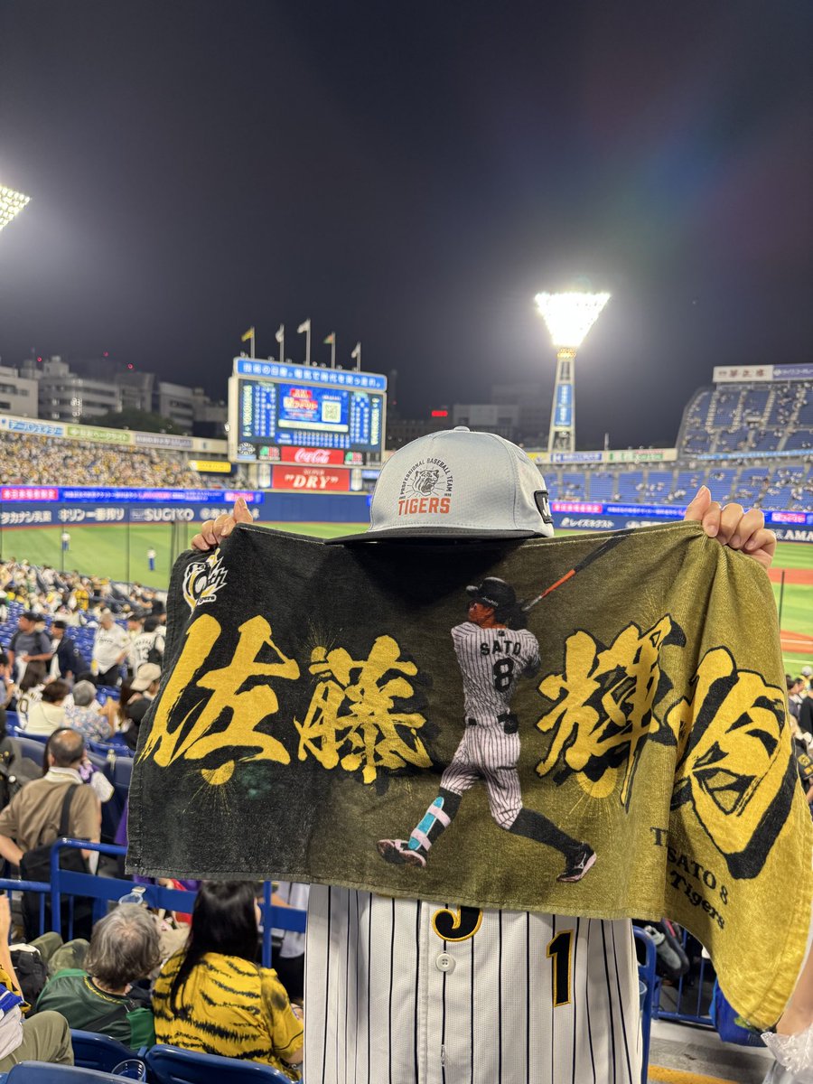 1436ki's tweet photo. 初ハマスタ！！勝ち試合見れた！！ https://t.co/3dlQHzAarj