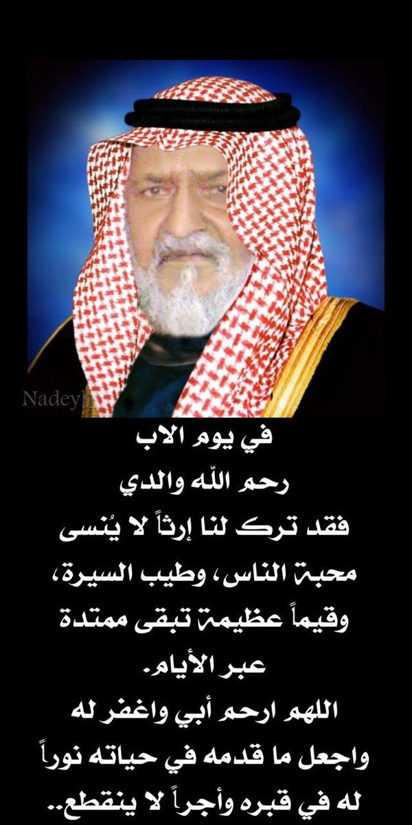 naadeeyh's tweet photo. #يوم_الأب https://t.co/zH5PVKlAUt