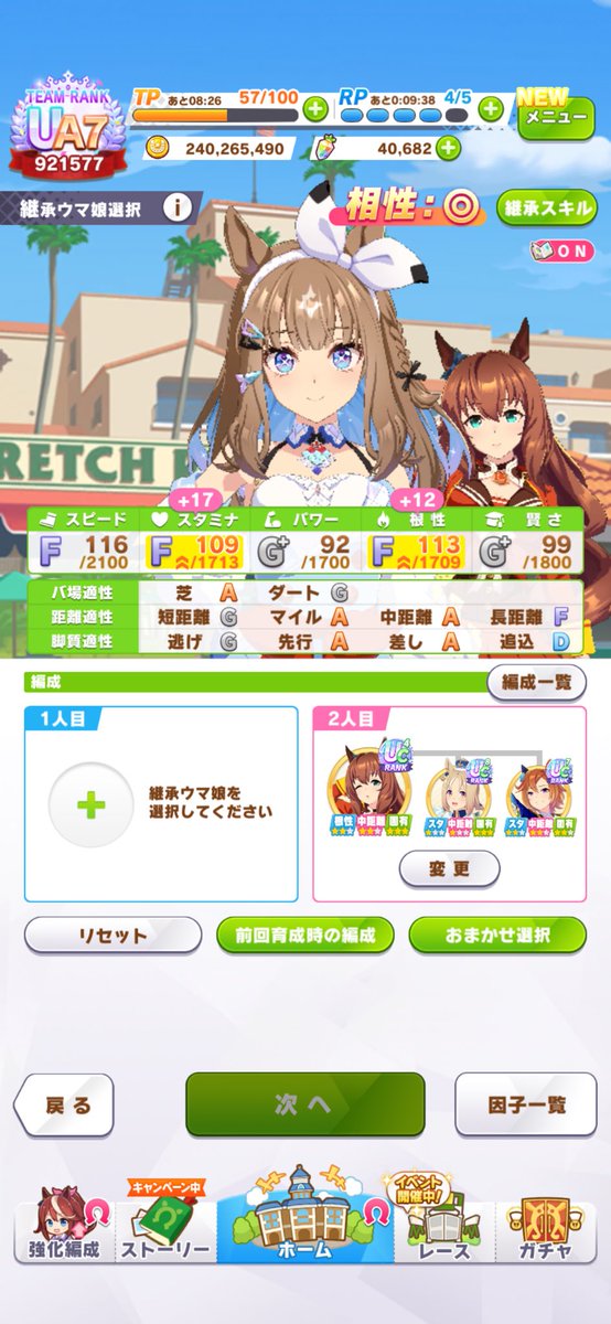 panda_46497's tweet photo. 6月チャンミ先行因子出来た https://t.co/24gv1mb2pO