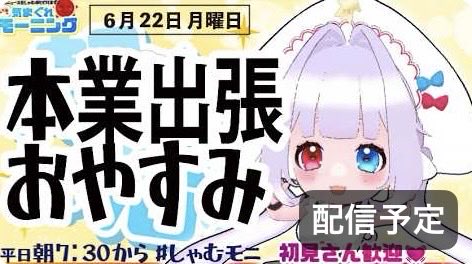 しゃむぴっぴ🦑月金7:30朝活♡癒しボイス♡新人vtuber♡完全個人勢 tweet media