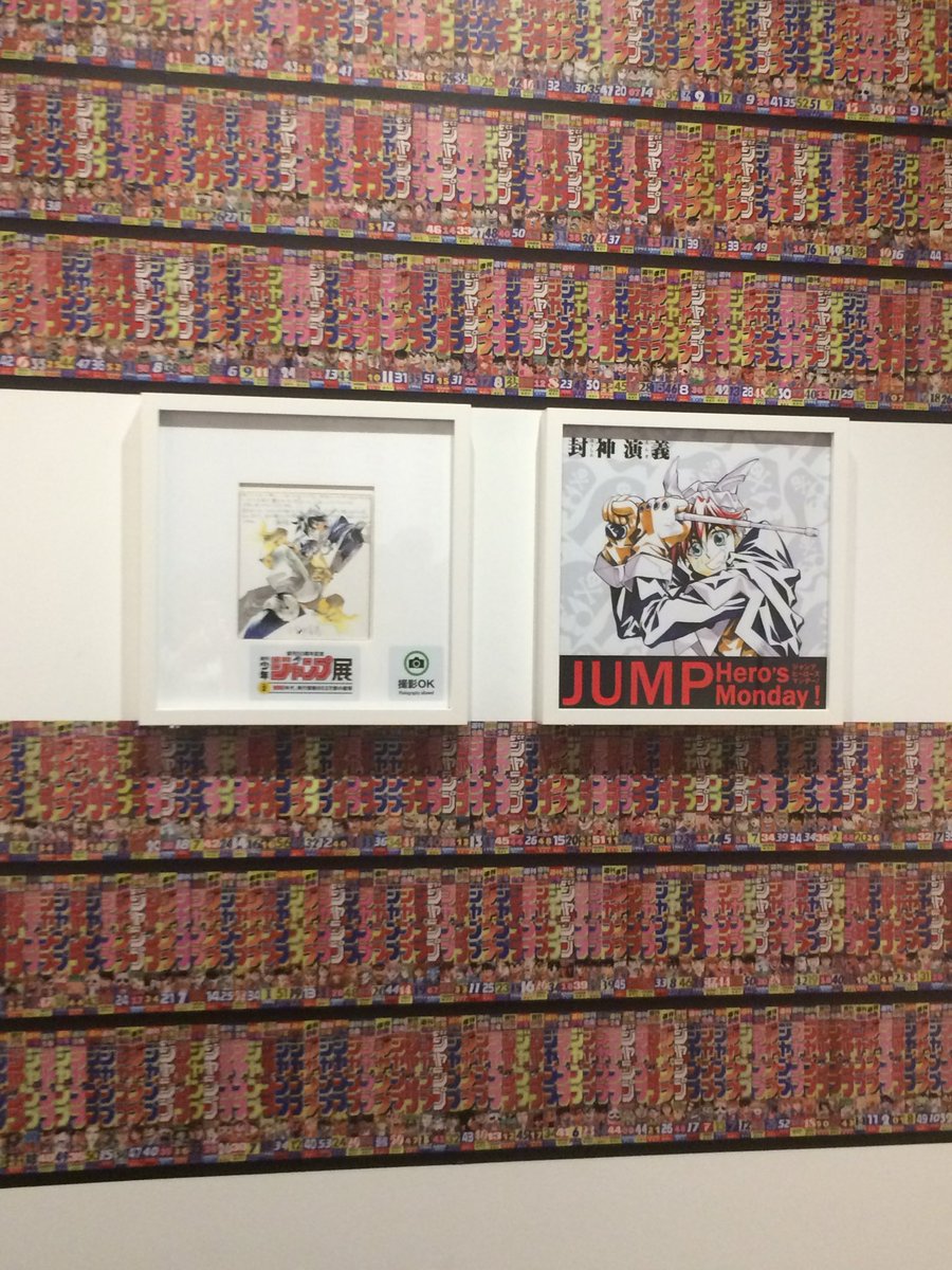 tsuyu_ak79's tweet photo. 大好きな封神演義。
8年前のジャンプ原画展でたった1日限定で飾られたこの色紙は本当に素晴らしくてコメントも含めて定期的に写真見返してます。

#封神演義連載開始30周年 https://t.co/gSumWNrgan