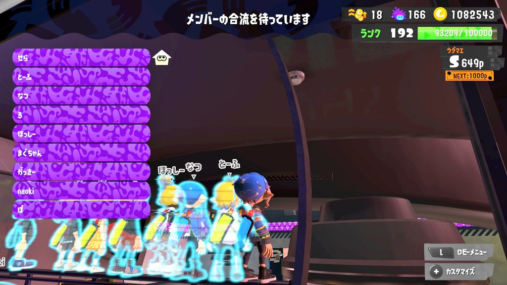 spla_qs's tweet photo. 週末プラベお疲れ様でした〜
新規の体験加入の方とも顔合わせ出来て良かったです。

参加してくださった方々ありがとうございました✨ https://t.co/AZxfkjwA1i