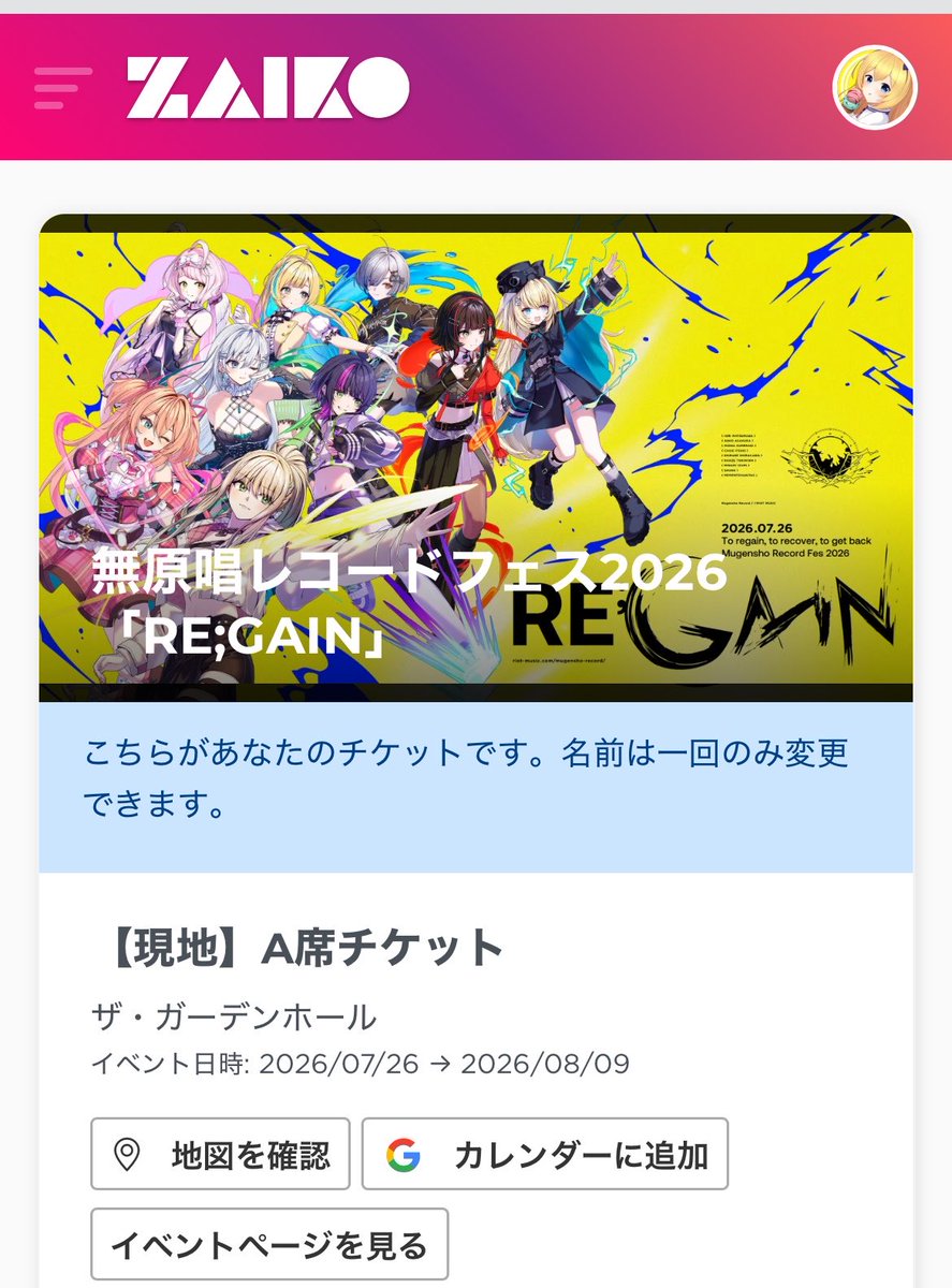 ice_v_'s tweet photo. 箱イベを終えて箱イベのチケを握り激笑顔に https://t.co/wxsZq1DbAQ