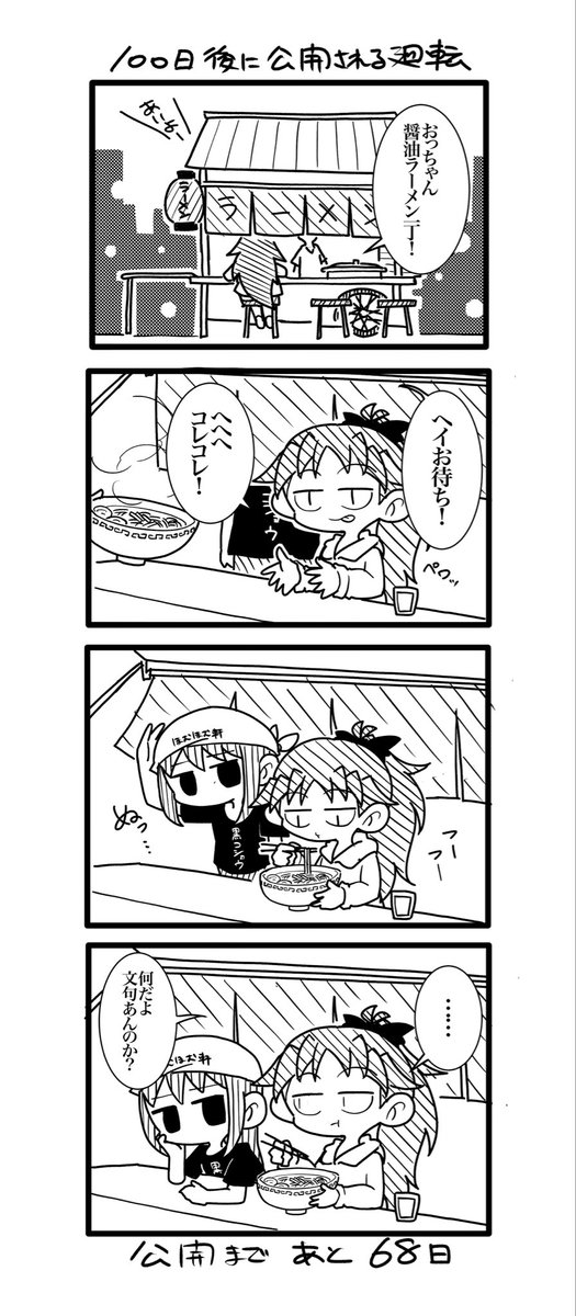 33
 #100ほむ 