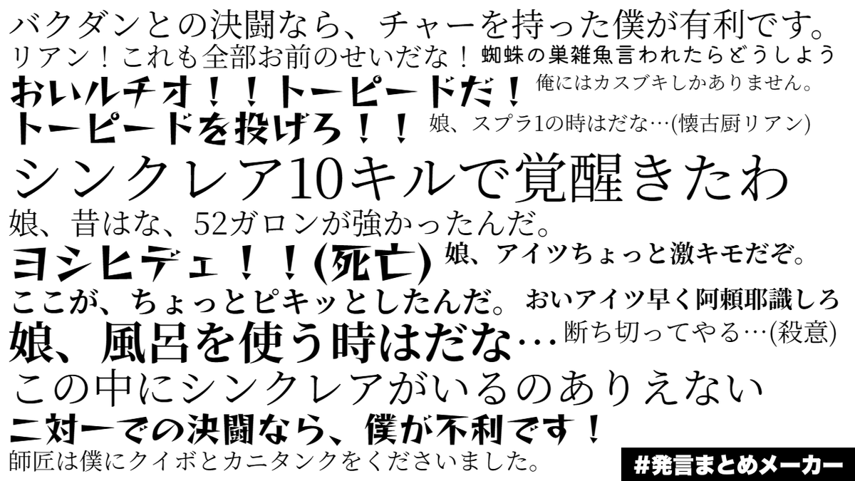 SIKI2249's tweet photo. 🚬🐣🥄📕でナワバリ+ビッグビッグラン発言まとめ https://t.co/fbENsiJ5s8