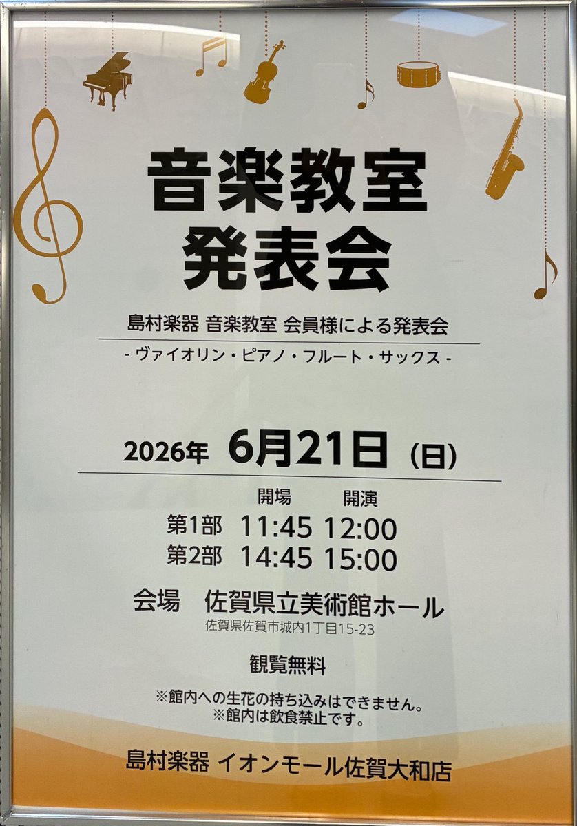 YuriaFukagawa's tweet photo. 今日は発表会でした🎻🎹🎷🪈
演奏はもちろんみんな一生懸命だったし、世代を超えて応援し合っていた舞台裏がとっても素敵な光景でした💓

舞台のお花たくさんいただいちゃって嬉しい〜💐 https://t.co/leSIyqPtXI
