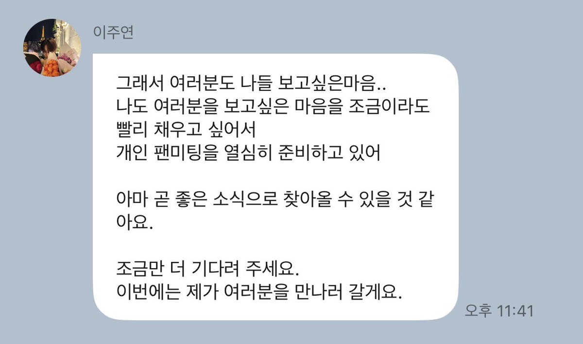 115kitten's tweet photo. 조금만 더 기다려 주세요.
이번에는 제가 여러분을 만나러 갈게요.

나 진짜 우는중임....................... https://t.co/Zs7EtInINZ