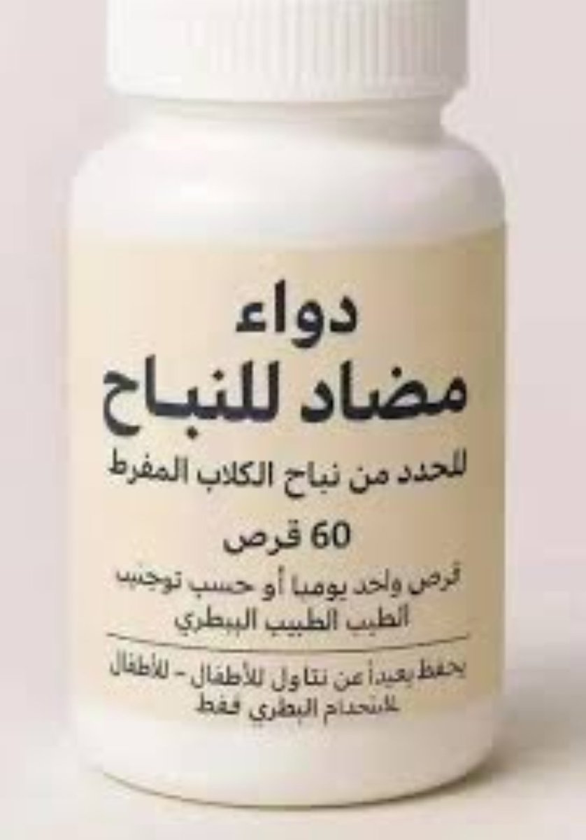 faddalilah's tweet photo. @qusay91775888 @SaudiNews50 جربه يا قندرة ممكن تهدأ https://t.co/3y8K3HQrVz