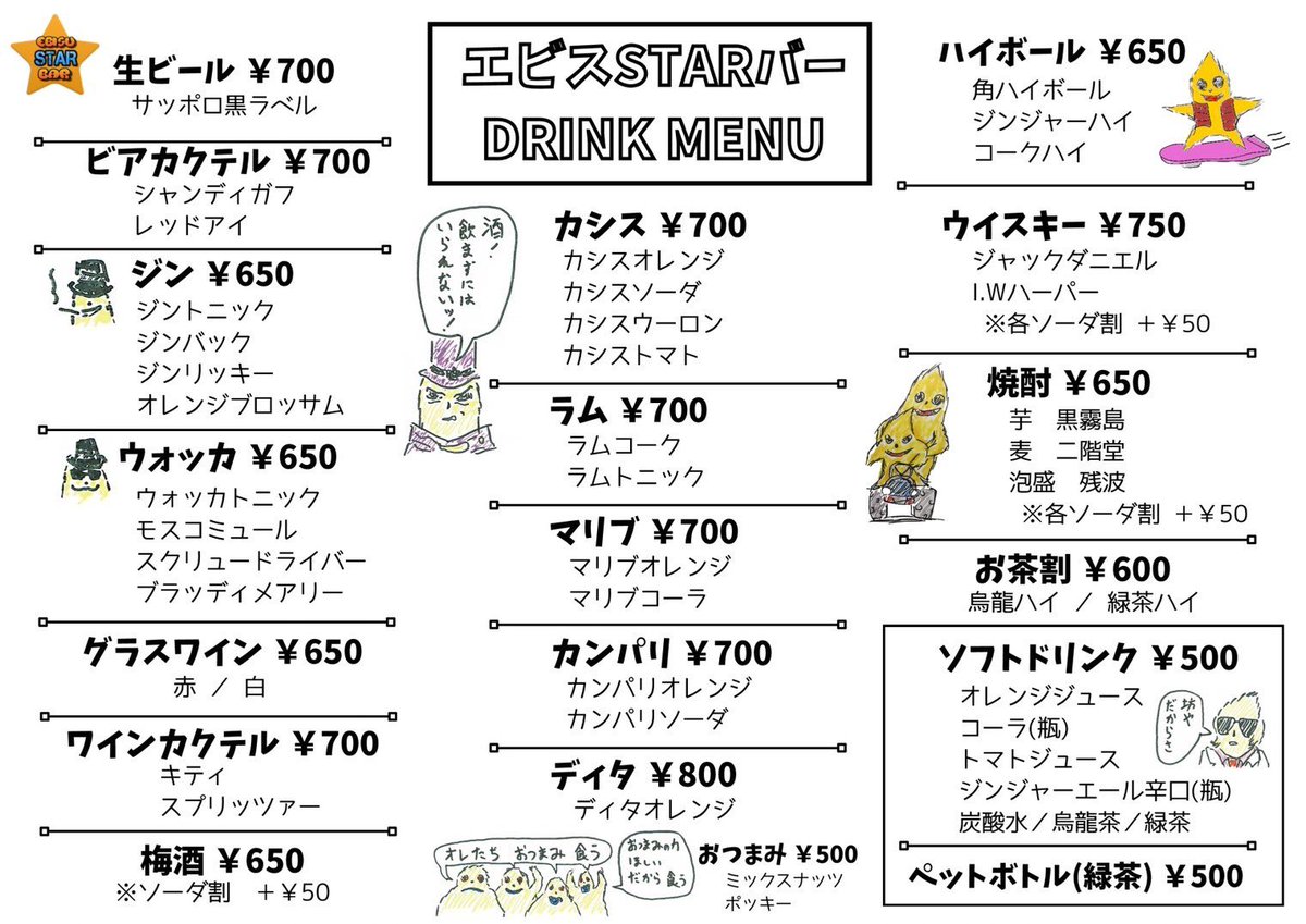 saco_log's tweet photo. 【出演情報】
#ハイビームBAR
本日顔合わせでした‼️

ハイビームBAR SUMMER
7月9日(木)〜13日(月)
@ebisustarbar
🅰️「天使の誘惑」
🅱️「今夜、どこかのBARで。3」

※🅰️🅱️こっそり？何かの役で出演します⁉️
終わったらお喋りしましょう🍸✨

[ささき扱い 予約はこちら]
https://t.co/TA55GbcYxU https://t.co/MdmY5MISTJ