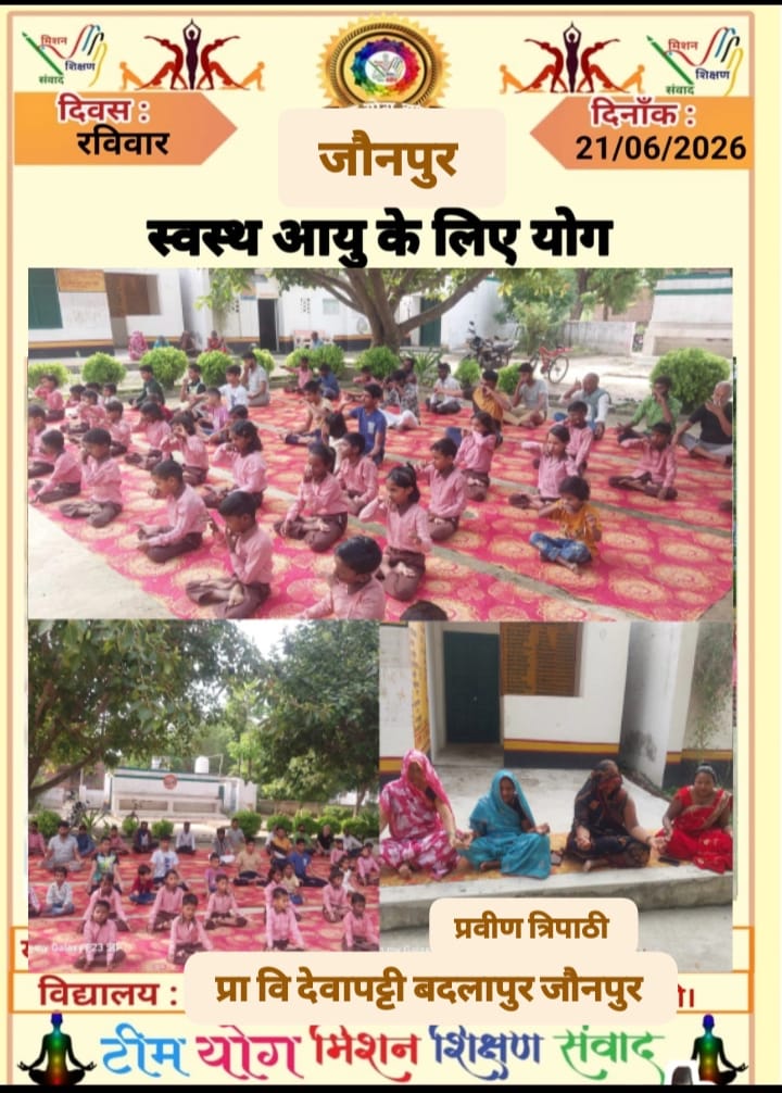 Shalinicreator's tweet photo. 🕉योग दिवस🕉🧘‍♂
#योग से आप अपने जीवन में स्थिरता ला सकते हैं । अंतर्राष्ट्रीय योग दिवस की हार्दिक शुभकामनाएं 💐🙏🏻
थीम :- " स्वस्थ वृद्धावस्था के लिए योग " 🧘🏻‍♀️
🧘‍♀योग दिवस :-  21/06/2026🧘‍♀
🙏🧘‍♀#मिशनशिक्षणसंवाद (योग)🧘‍♂🙏

@basicshiksha_up @shikshansamvad 

@MoHFW_INDIA https://t.co/6TrcrZodNN