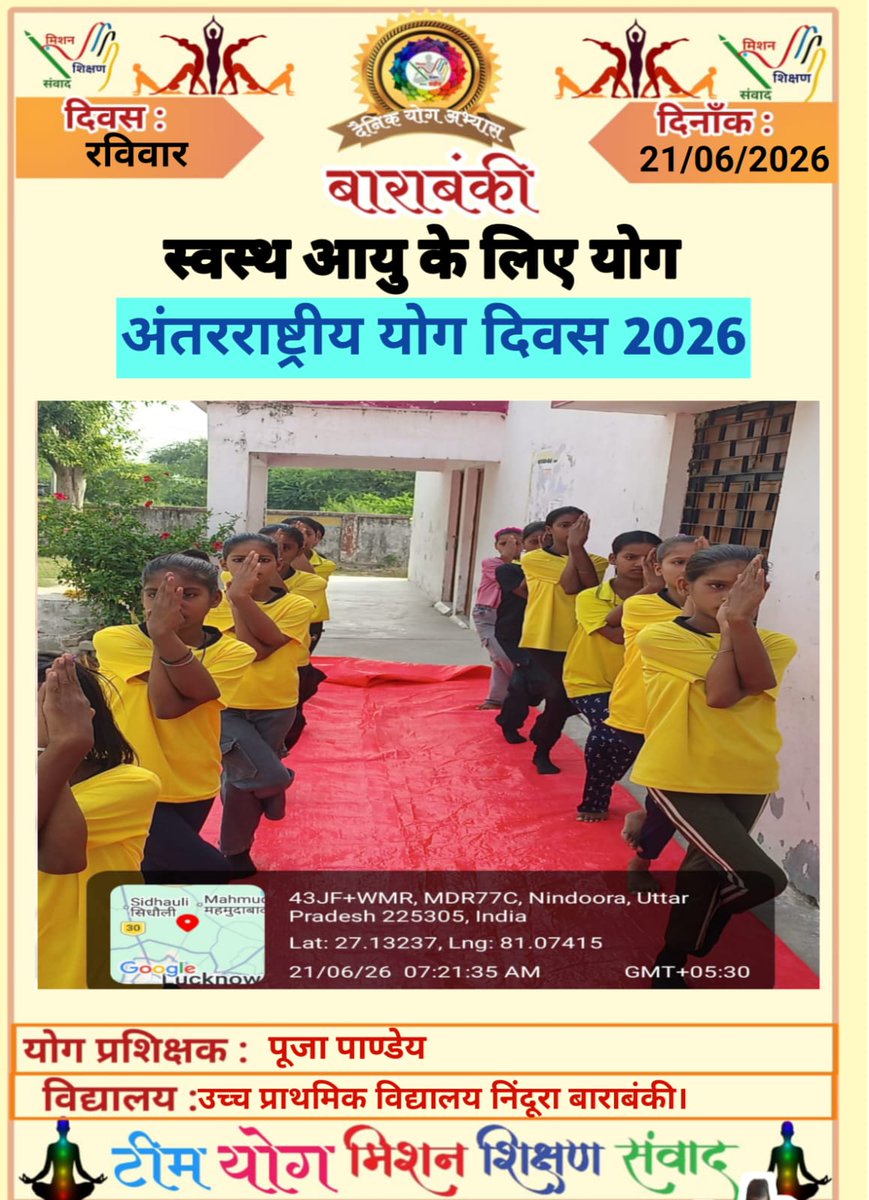 Shalinicreator's tweet photo. 🕉योग दिवस🕉🧘‍♂
#योग से आप अपने जीवन में स्थिरता ला सकते हैं । अंतर्राष्ट्रीय योग दिवस की हार्दिक शुभकामनाएं 💐🙏🏻
थीम :- " स्वस्थ वृद्धावस्था के लिए योग " 🧘🏻‍♀️
🧘‍♀योग दिवस :-  21/06/2026🧘‍♀
🙏🧘‍♀#मिशनशिक्षणसंवाद (योग)🧘‍♂🙏

@basicshiksha_up @shikshansamvad 

@MoHFW_INDIA https://t.co/6TrcrZodNN